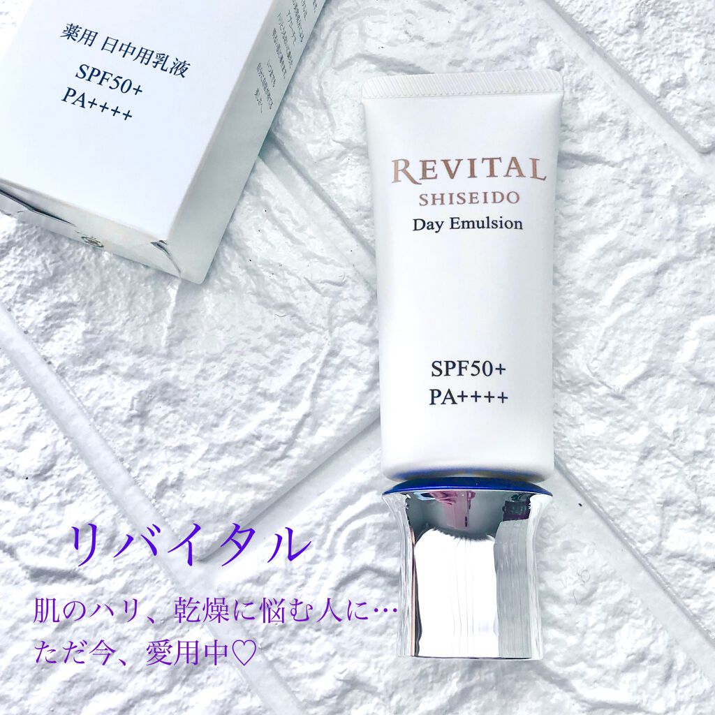 リバイタル日中日焼け止め乳液と、夜用オイル リバイタル日中日焼け止め乳液と、夜用オイル リバイタル日中日焼け