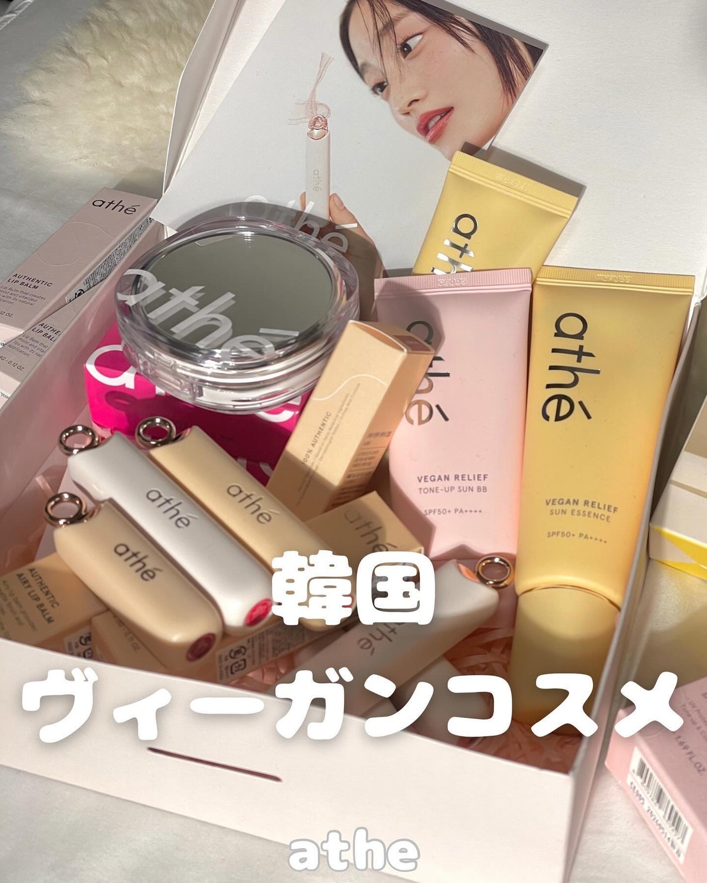 オーセンティック リップ バーム/athé/口紅を使ったクチコミ(1枚目)