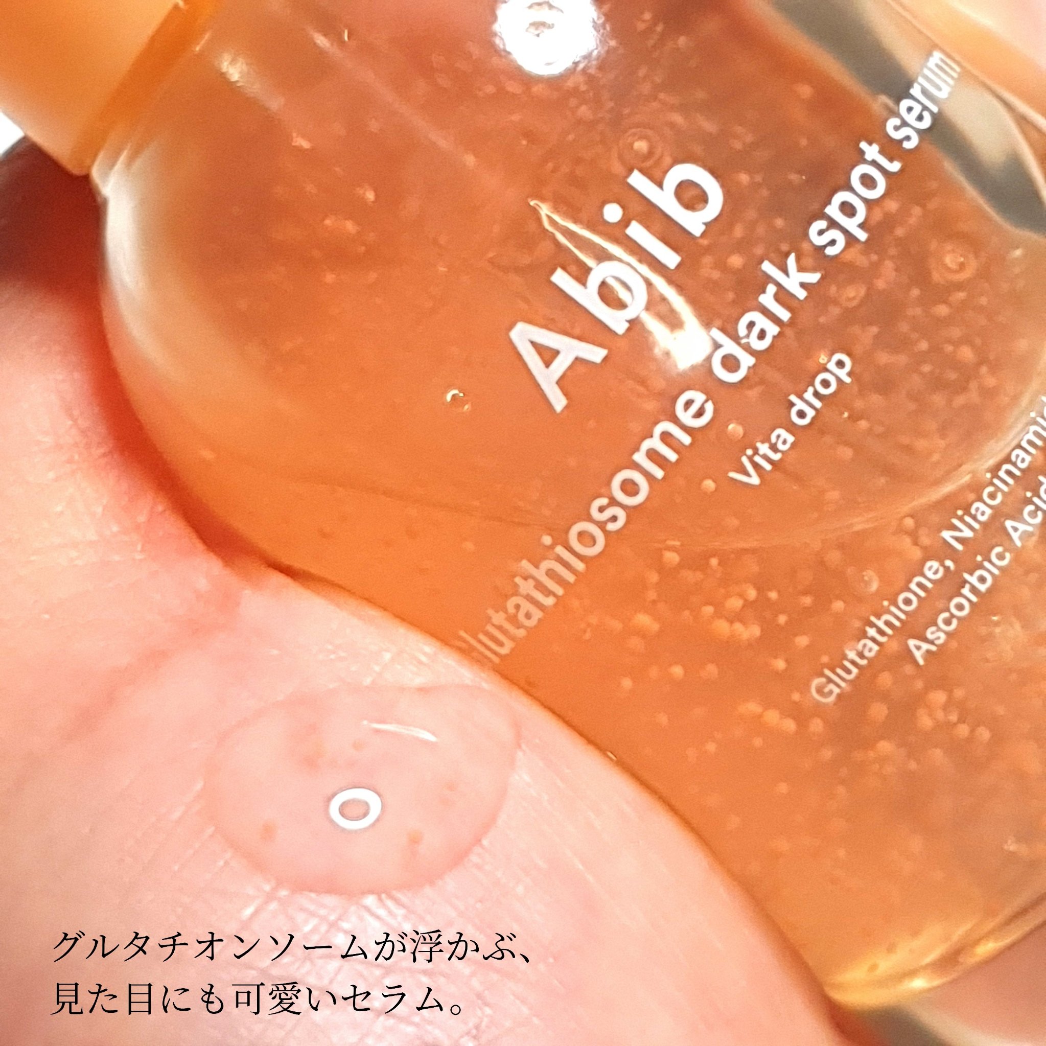 復活草ビフィダセラムファーミングドロップ/Abib /美容液を使ったクチコミ（3枚目）