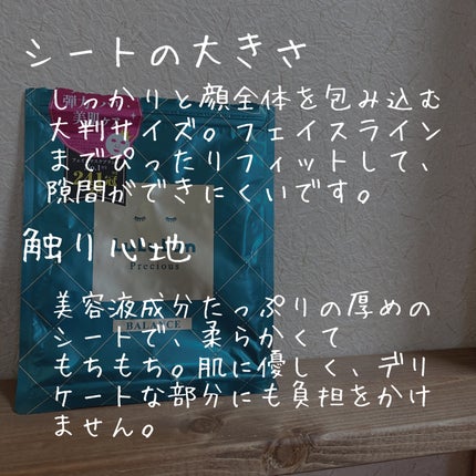ルルルンプレシャス GREEN(Glow Up)/ルルルン/シートマスク・パックを使ったクチコミ(2枚目)