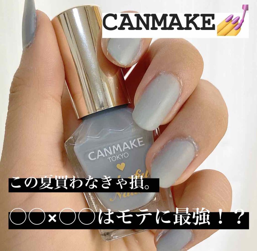 カラフルネイルズ/キャンメイク/マニキュアを使ったクチコミ(1枚目)