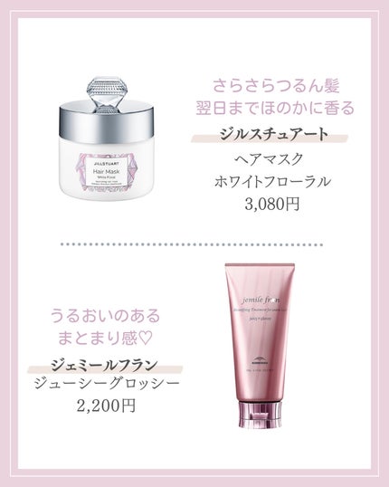 トリートメント ジューシーグロッシー うるツヤ / ジェミー トリートメント ジューシーグロッシー うるツヤ / ジェミー