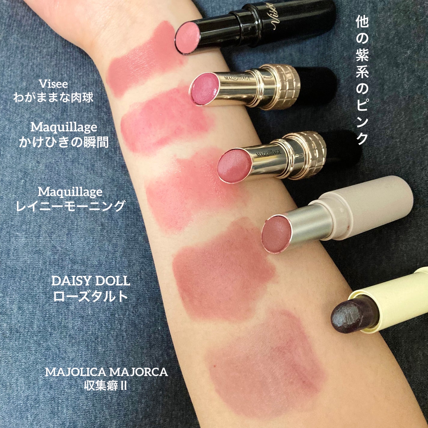 ネンマクフェイク ルージュ/Visée/口紅を使ったクチコミ(5枚目)