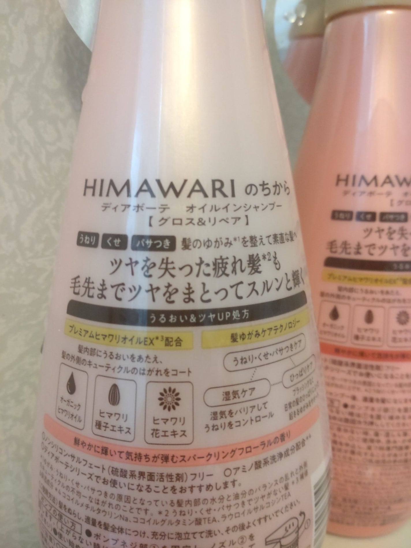 オイルインシャンプー/オイルインコンディショナー (グロス&リペア)/ディアボーテ/市販シャンプーを使ったクチコミ(2枚目)