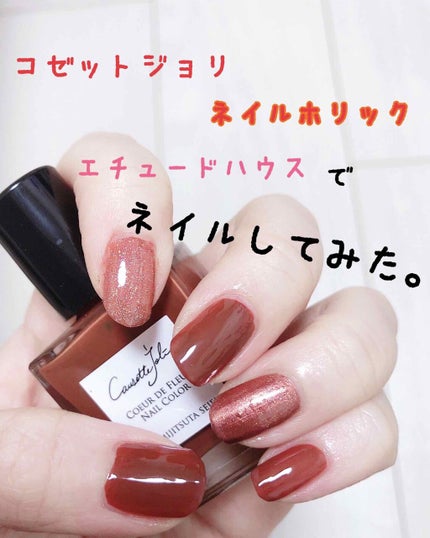 プレイネイル/ETUDE/マニキュアを使ったクチコミ(1枚目)