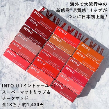スーパーマットリップ＆チークマッド EM06 人気者オレンジ/INTO U/口紅を使ったクチコミ（2枚目）