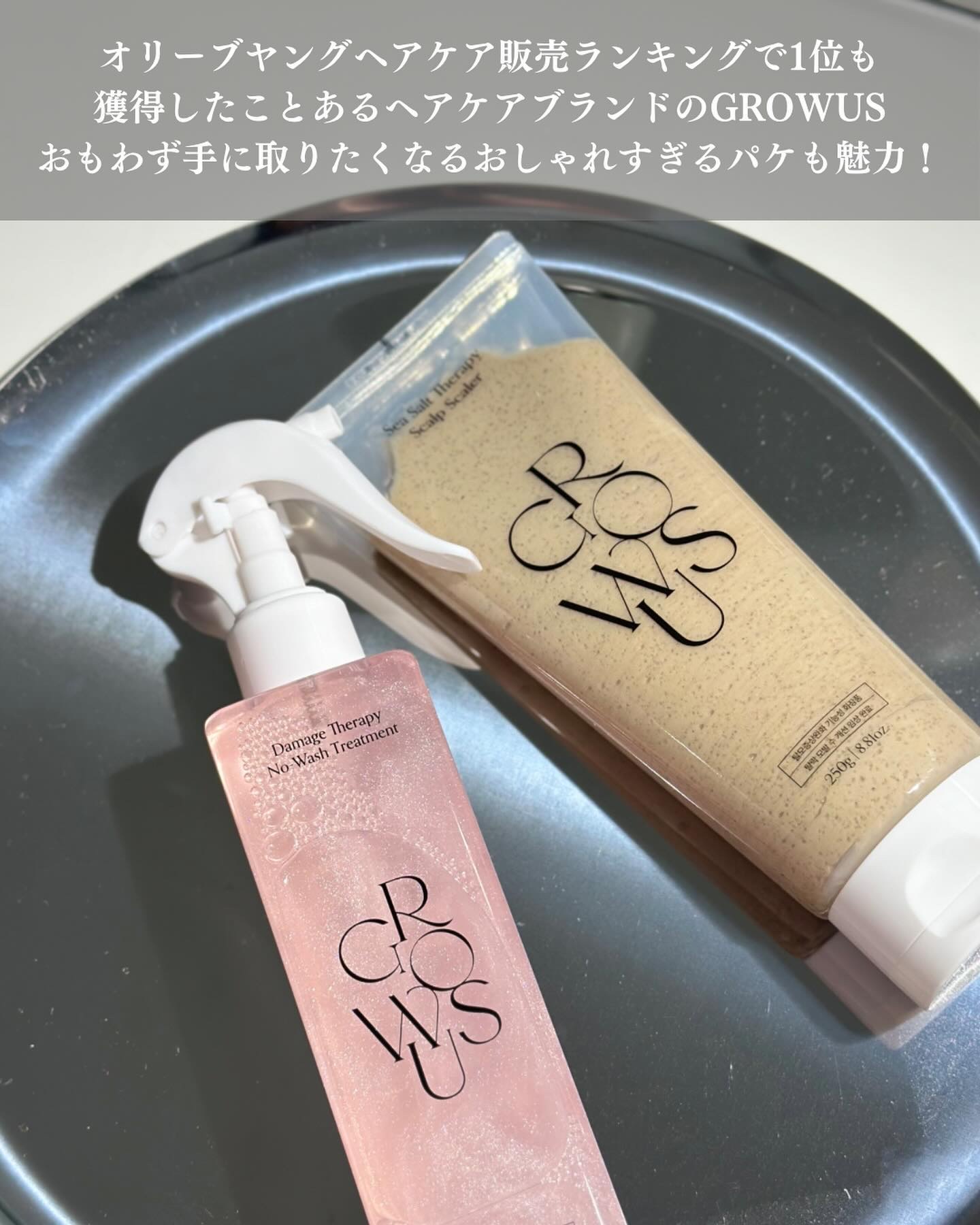 シーソルトセラピースカルプスケーラー/GROWUS/ヘッドスクラブを使ったクチコミ（2枚目）