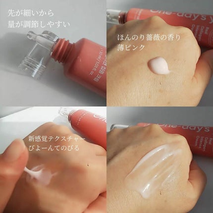 リアルコラーゲンインテンスクリーム /One-day's you/フェイスクリームを使ったクチコミ(2枚目)