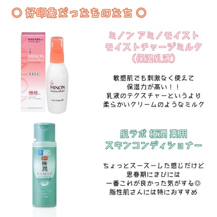 ハトムギ化粧水(ナチュリエ スキンコンディショナー R )/ナチュリエ/化粧水を使ったクチコミ(5枚目)