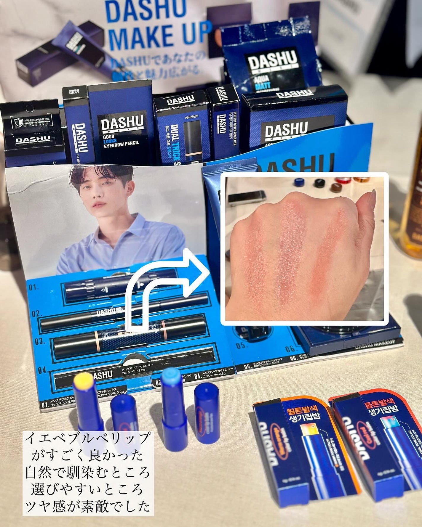 elan_lotus on LIPS 「.〖𝔻𝔸𝕊ℍ𝕌ダシュ〗2021年に韓国でローンチし今年日本に上..」(2枚目)