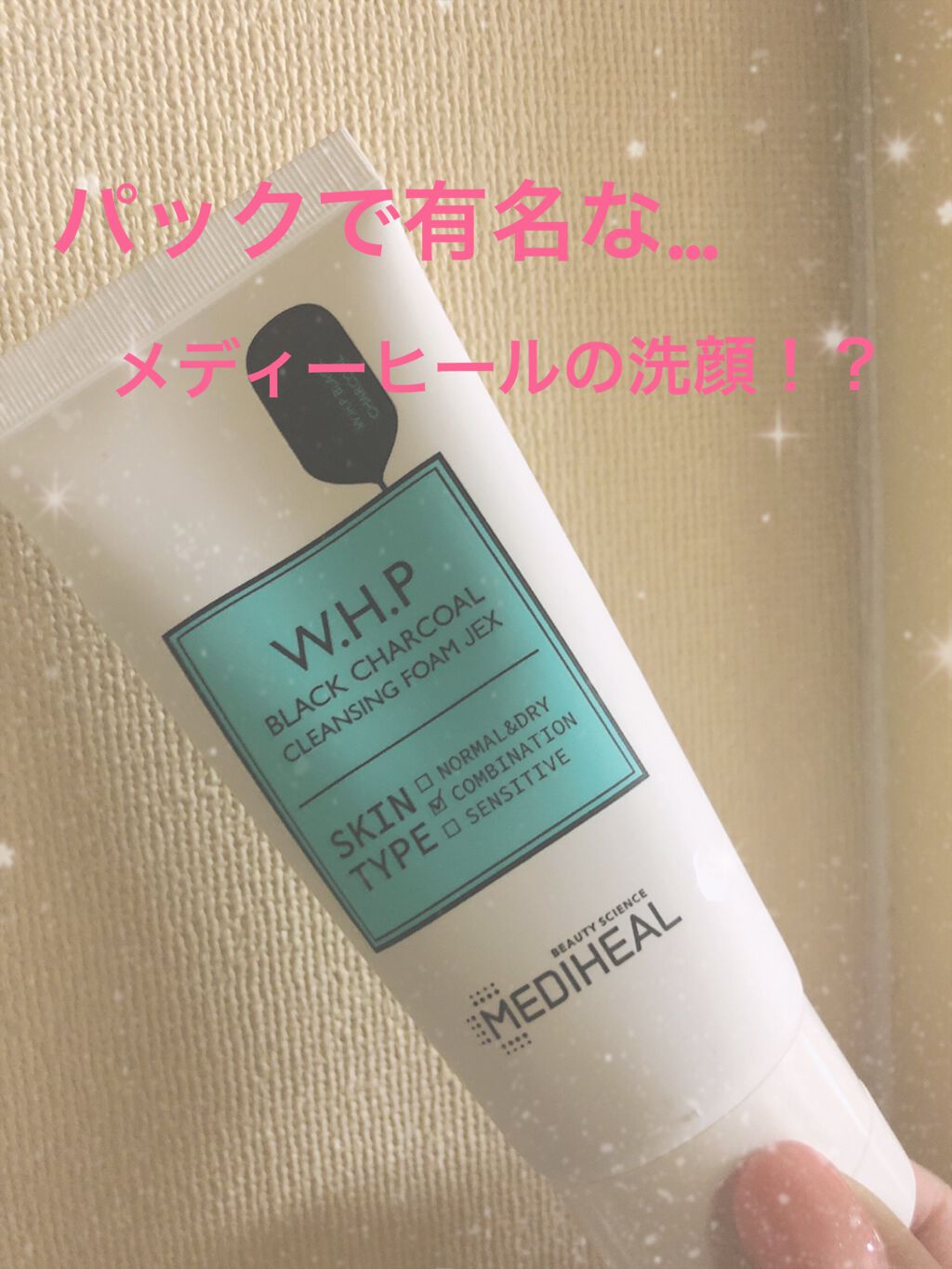 ポアクリーンクレンジングフォーム/MEDIHEAL/洗顔フォームを使ったクチコミ（1枚目）