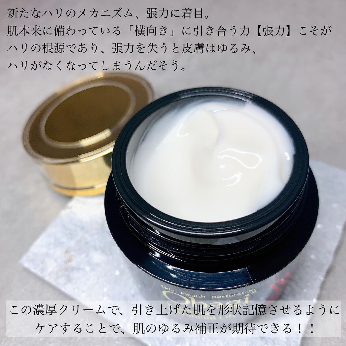 オバジX ダーマアドバンスドリフト/オバジ/フェイスクリームを使ったクチコミ（2枚目）