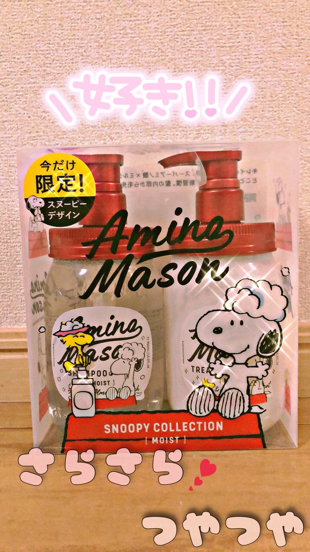 アミノメイソン ディープモイスト ホイップクリーム シャンプー/ミルククリーム ヘアトリートメント/アミノメイソン/市販シャンプーを使ったクチコミ(1枚目)