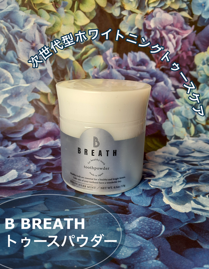 薬用トゥースペースト/B BREATH/歯磨き粉を使ったクチコミ(6枚目)