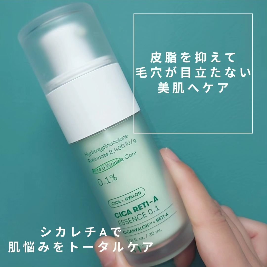 シカレチA エッセンス0.1/VT/美容液を使ったクチコミ（2枚目）