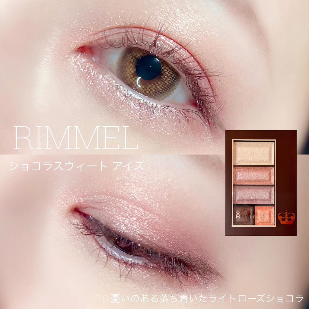 ショコラスウィート アイズ 110(限定色)/リンメル ロンドン/アイシャドウパレットを使ったクチコミ（1枚目）