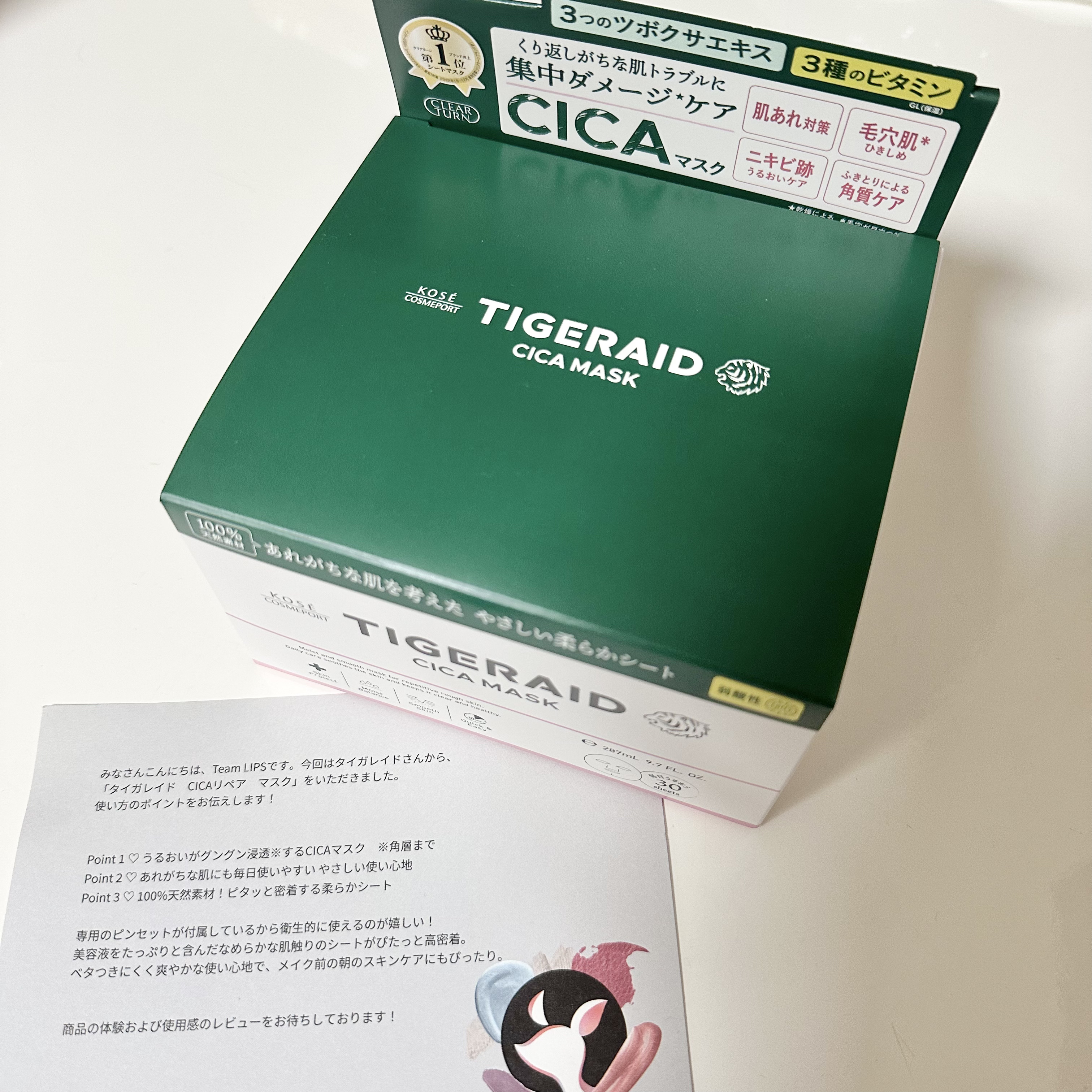 CICAリペア マスク/クリアターン/シートマスク・パックを使ったクチコミ（1枚目）