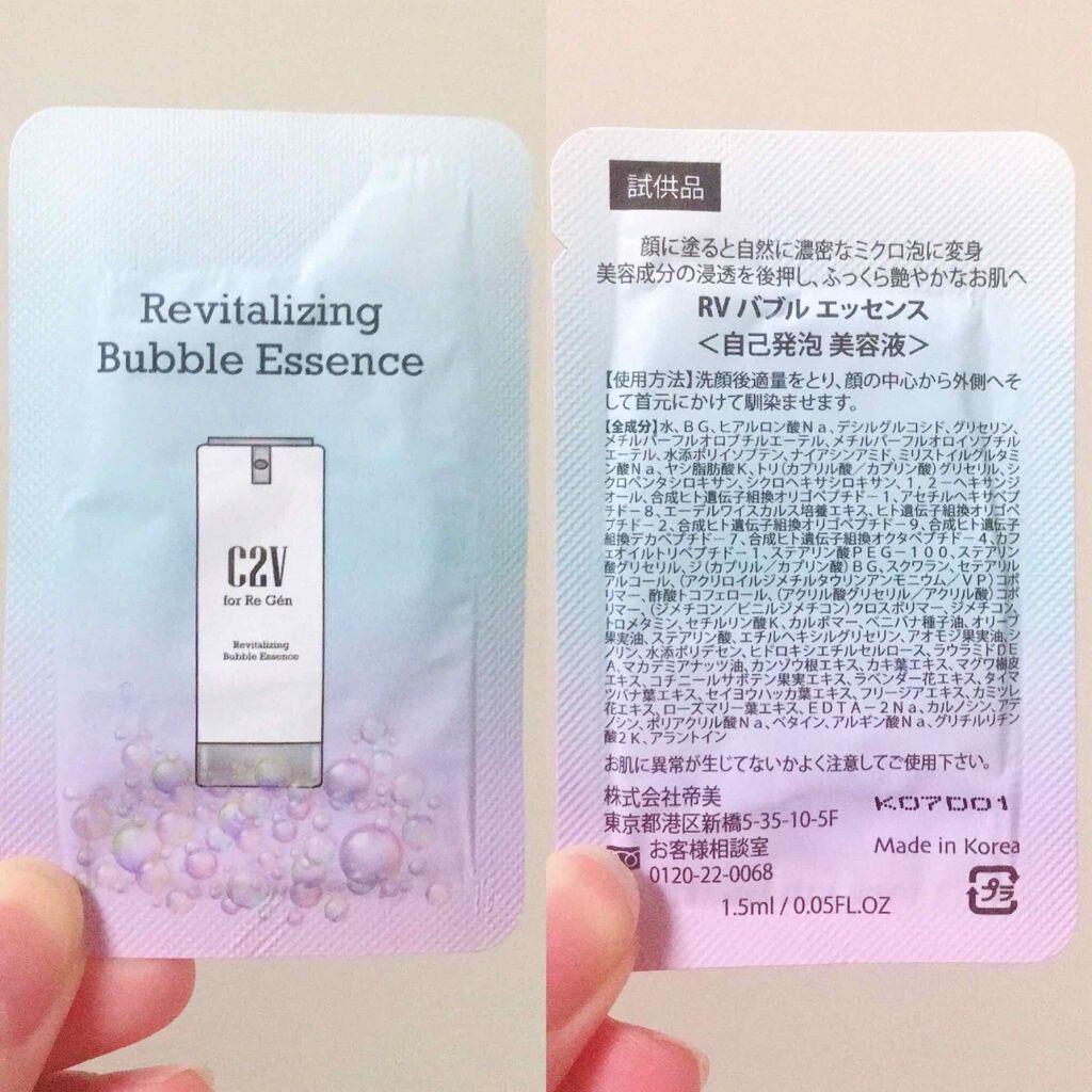 C2V リバイタライジング バブルエッセンス/C2V/美容液を使ったクチコミ（2枚目）