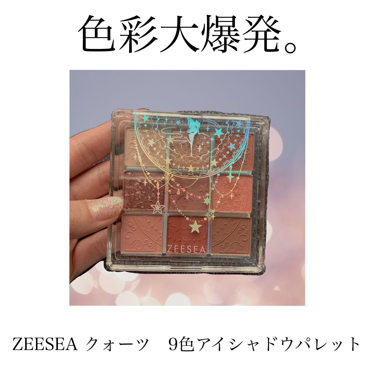 なつ on LIPS 「▹◃┄▸◂┄▹◃┄▸◂┄▹◃┄▸◂┄▹◃こんにちはꪔ̤̮なつで..」(1枚目)