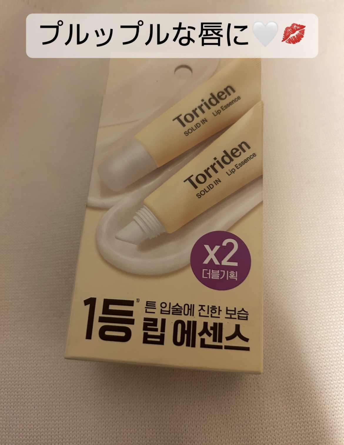 を使ったクチコミ（1枚目）