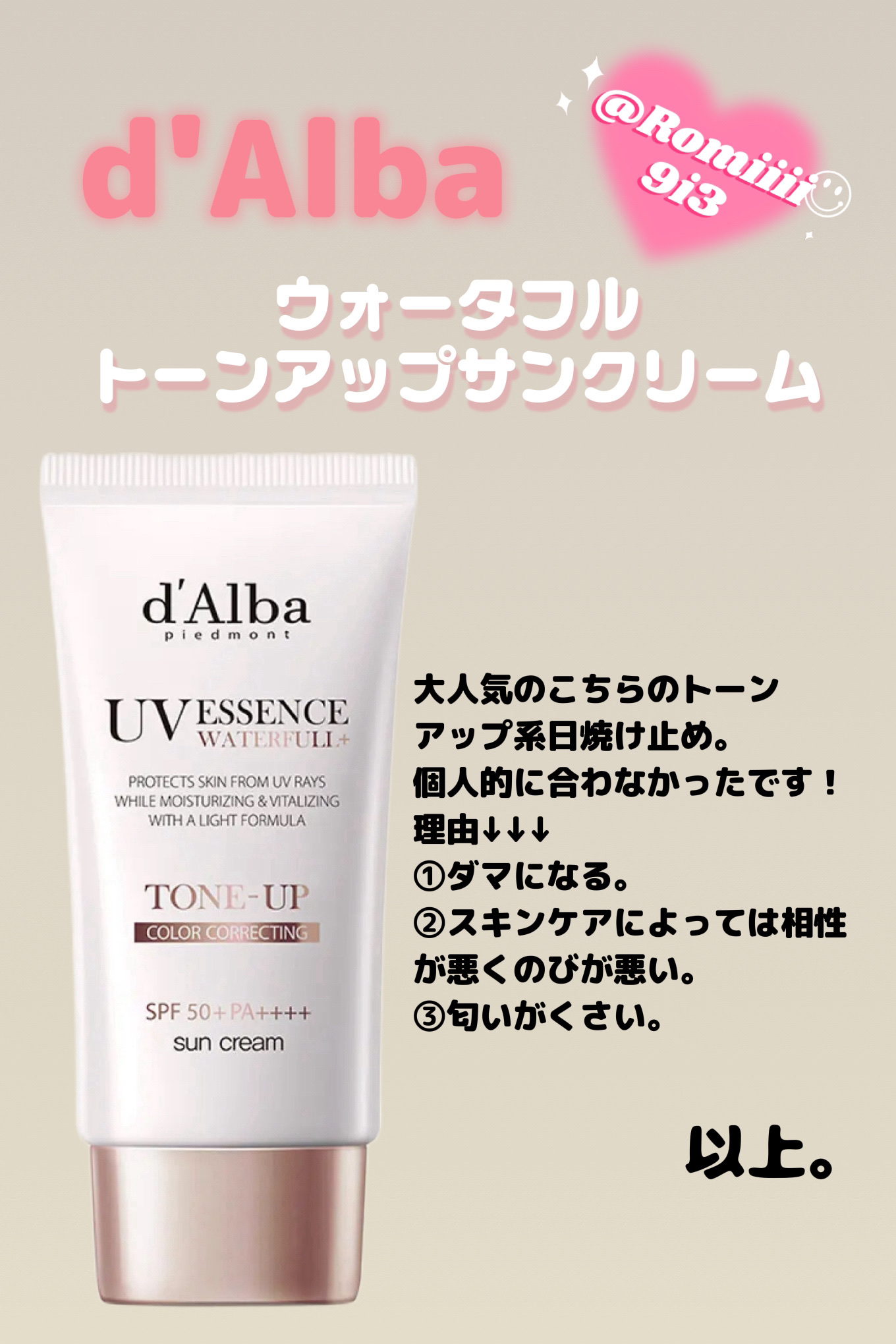 ウォータースプラッシュ サンクリーム フレッシュ CICA/espoir/化粧下地を使ったクチコミ（2枚目）