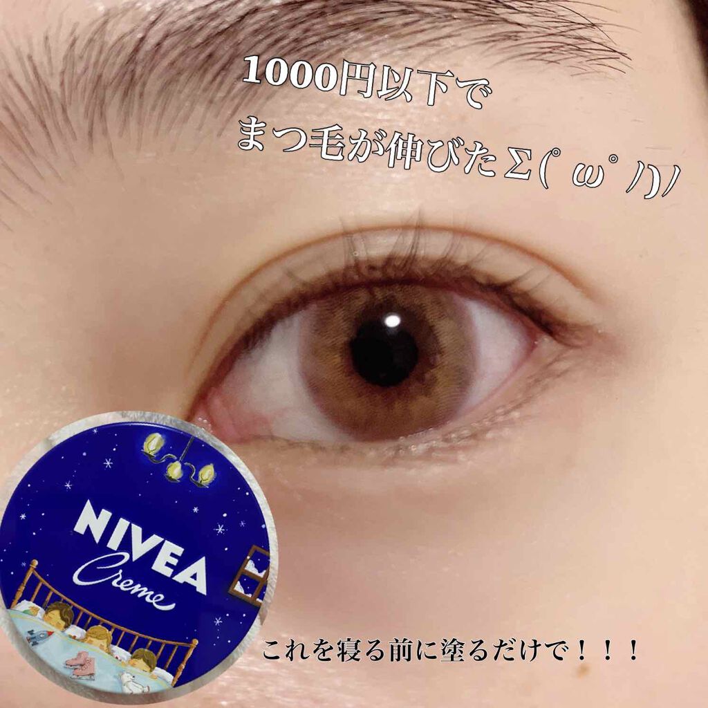 ニベアクリーム ニベアの効果に関する口コミ まつげ美容液であまり効果がでなかった私がこ By りおちゅん 混合肌 代前半 Lips ニベアクリーム ニベアの効果に関する口コミ まつげ美容液であまり効果がでなかった私がこ By りおちゅん 混合肌 代前半 Lips
