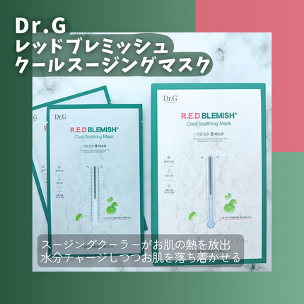 レッドB・Cクールスージングマスク/Dr.G/シートマスク・パックを使ったクチコミ(2枚目)