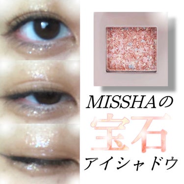 グリッタープリズム シャドウ GOP01/MISSHA/パウダーアイシャドウを使ったクチコミ（1枚目）