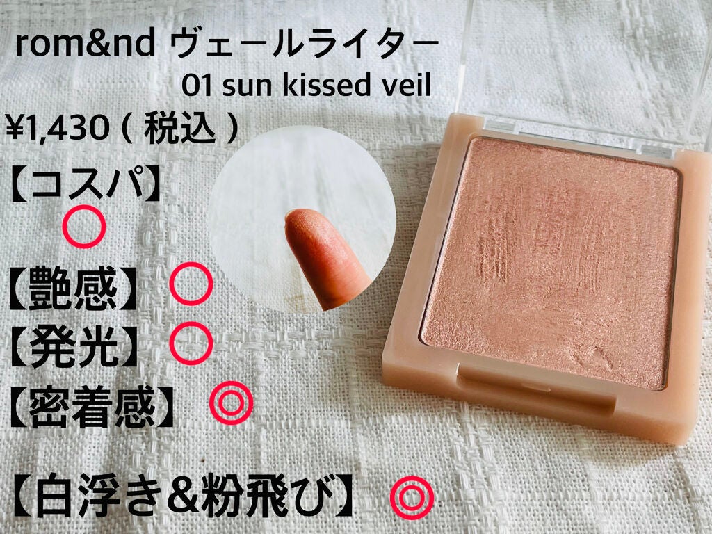 プリズム エアー ハイライター/CLIO/パウダーハイライトを使ったクチコミ(6枚目)