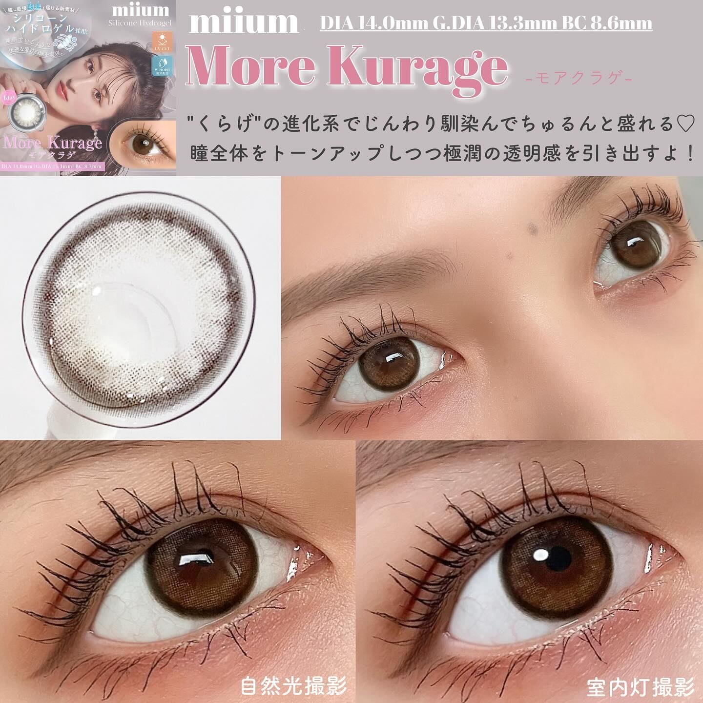 miium 1day モアクラゲ/miium/ワンデー（１DAY）カラコンを使ったクチコミ（3枚目）