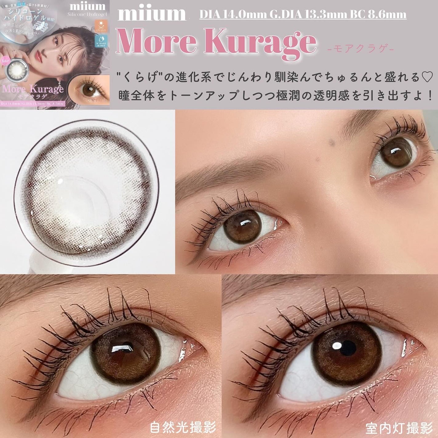 miium 1day/miium/ワンデー(1DAY)カラコンを使ったクチコミ(3枚目)