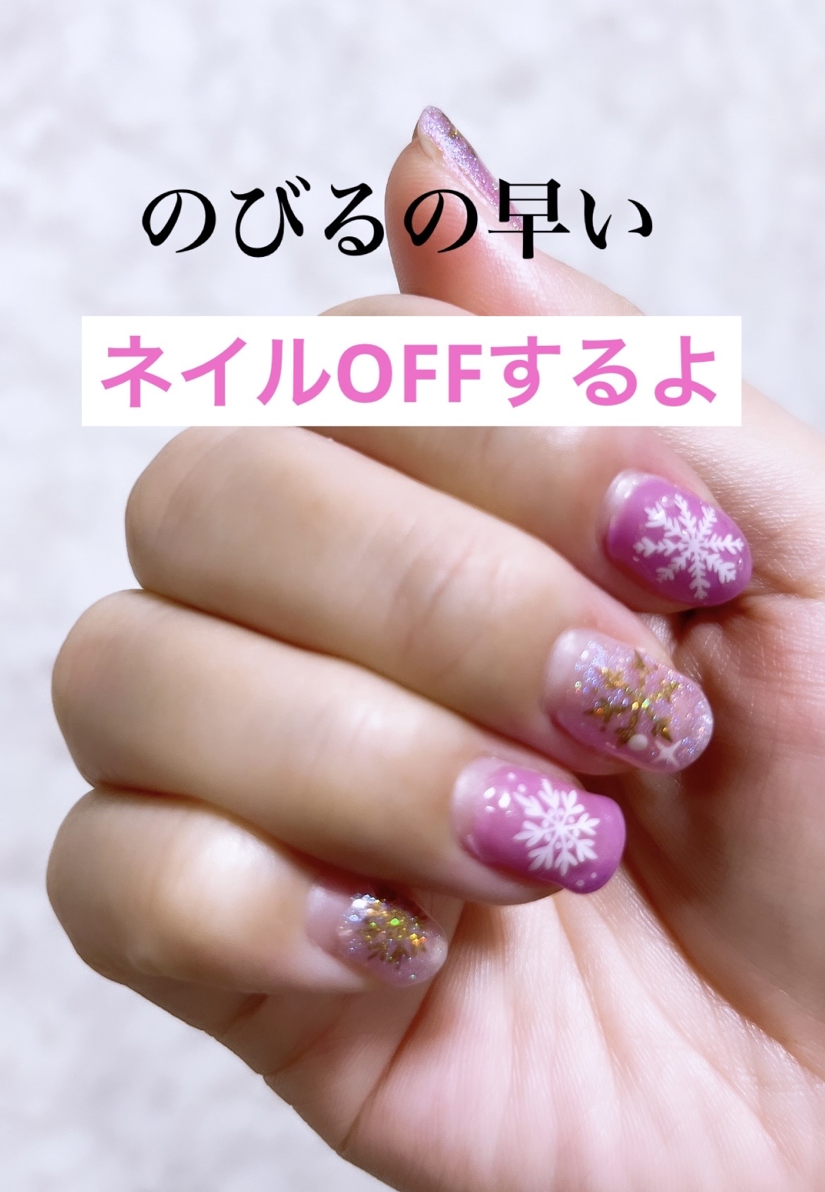 ジェルネイル（ライト対応）/セリア/ジェルネイルを使ったクチコミ（1枚目）