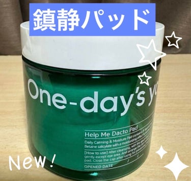 One-day's you ヘルプミー! ダクトパッドのクチコミ「One-day's youヘルプミー! ダクトパッド

メディヒールのパッドが無くなって…

.....」（1枚目）