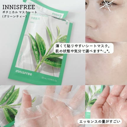 グリーンティー ヒアルロン スキン/innisfree/化粧水を使ったクチコミ(9枚目)