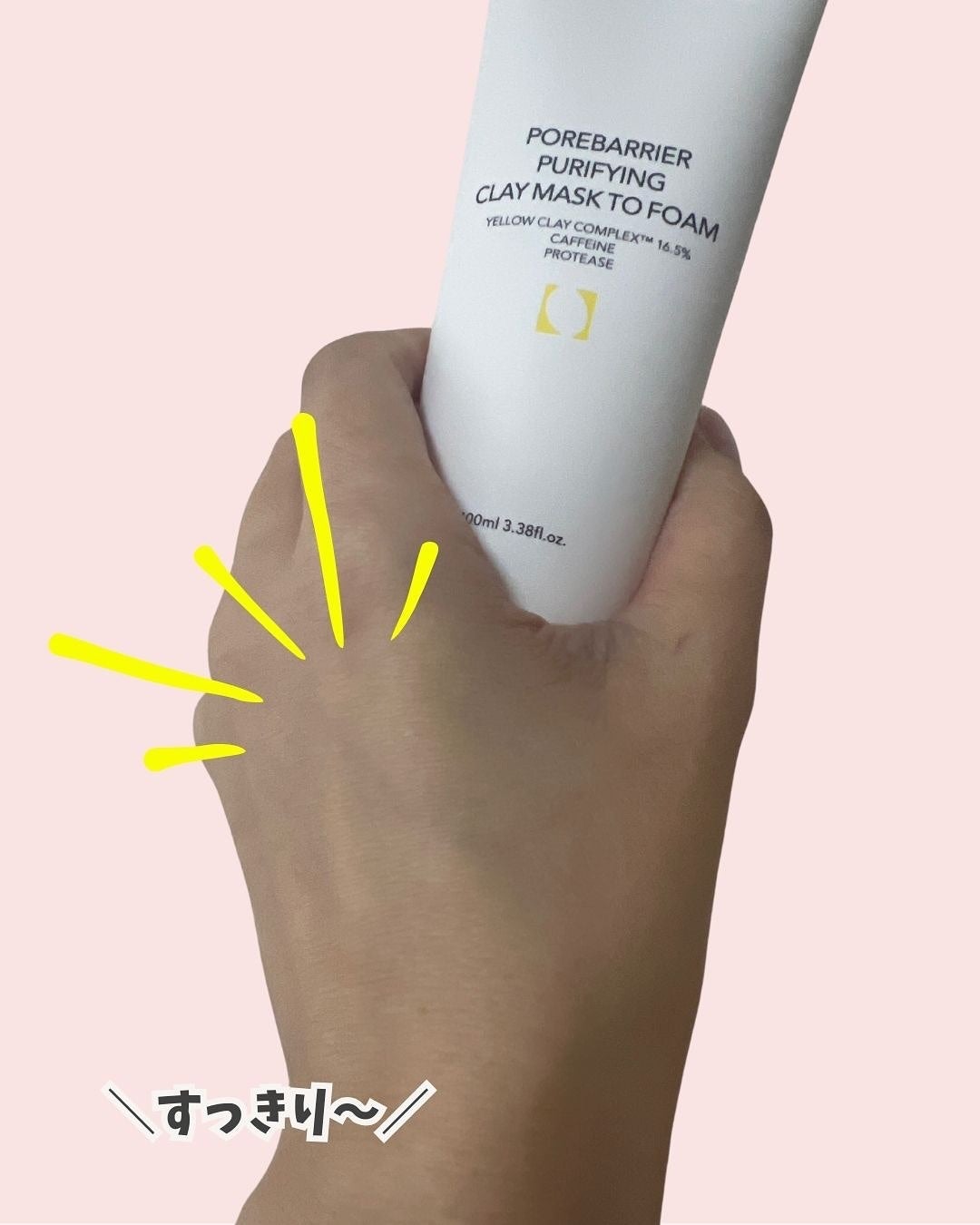 ポアバリアピューリファイングクレイマスクトゥフォーム/SKIN&LAB/洗い流すパック・マスクを使ったクチコミ(6枚目)