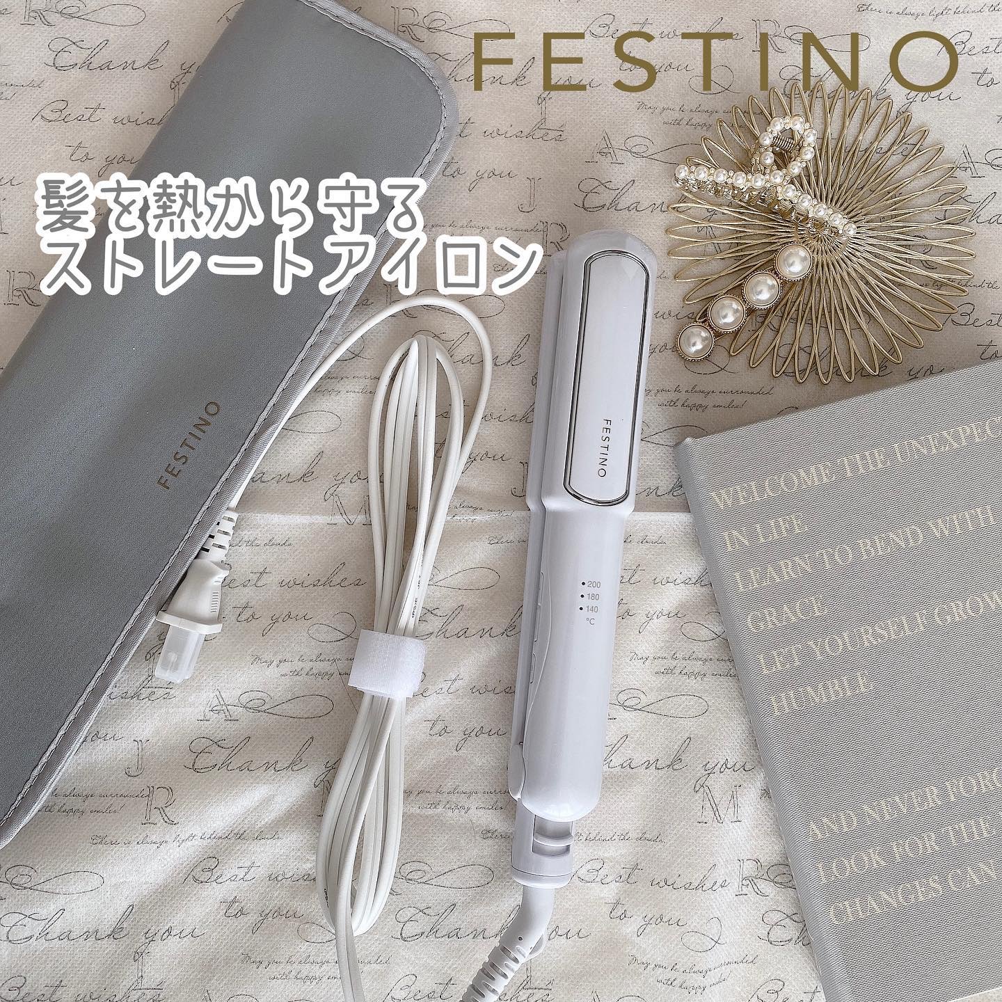 ストレートヘアアイロン/FESTINO/ストレートアイロンを使ったクチコミ（1枚目）