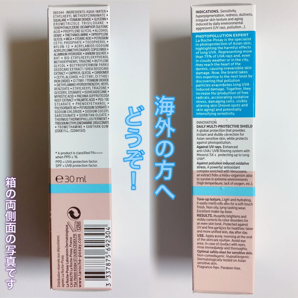 UVイデア XL プロテクショントーンアップ ローズ/ラ ロッシュ ポゼ/日焼け止めクリームを使ったクチコミ(4枚目)