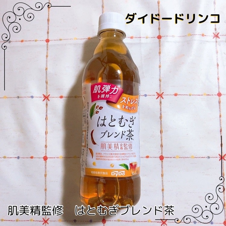 肌美精監修 はとむぎブレンド茶/ダイドードリンコ/美容ドリンクを使ったクチコミ(1枚目)