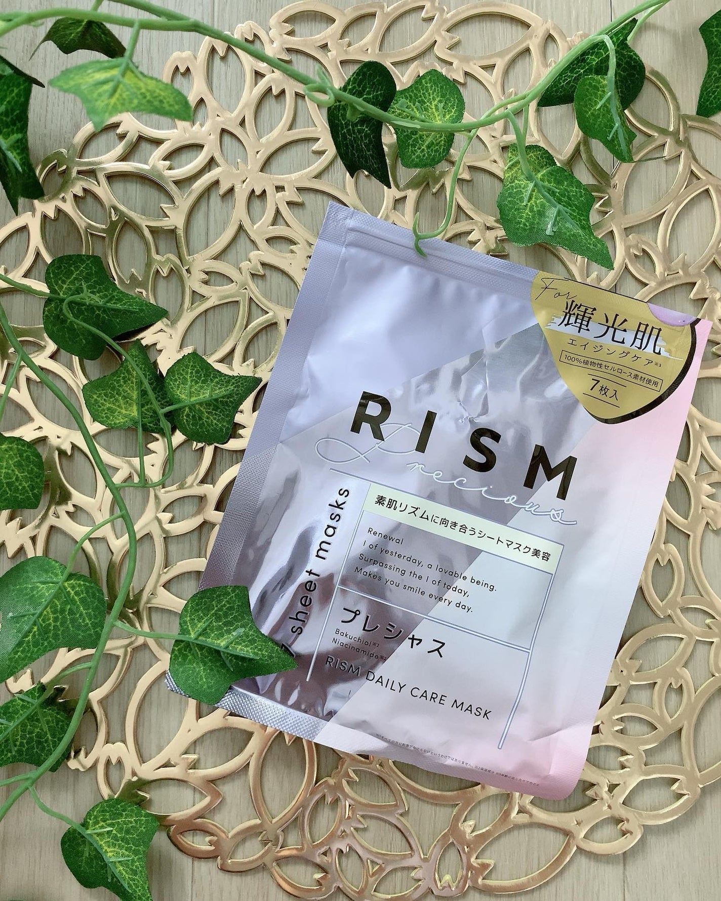 デイリーケアマスク プレシャス/RISM/シートマスク・パックを使ったクチコミ(1枚目)