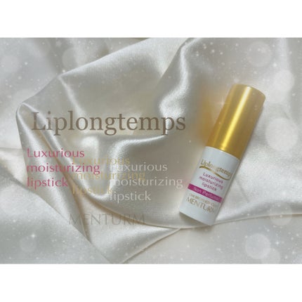 リップロンタン/メンターム/リップケアを使ったクチコミ(1枚目)