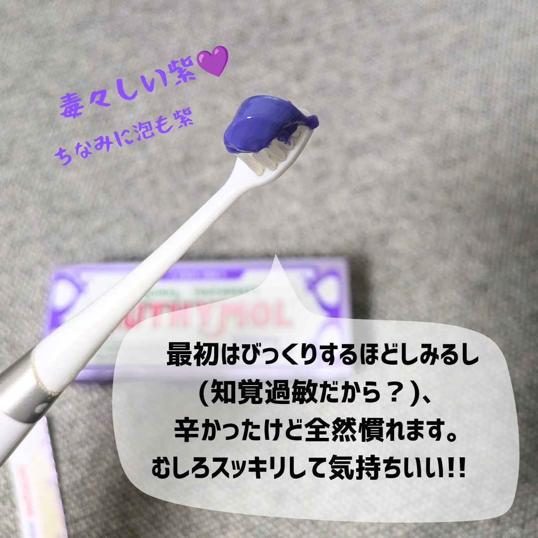 ホワイトパープル歯みがき ピーチフローラルミントの香り/EUTHYMOL/歯磨き粉を使ったクチコミ（2枚目）