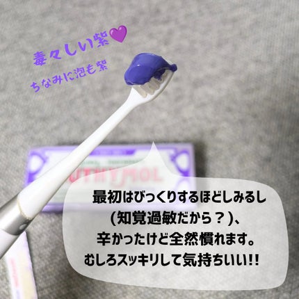 ホワイトパープル歯みがき ピーチフローラルミントの香り/EUTHYMOL/歯磨き粉を使ったクチコミ(2枚目)