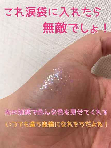 グリッターイルミネーションライナー/CipiCipi/リキッドアイライナーを使ったクチコミ(4枚目)