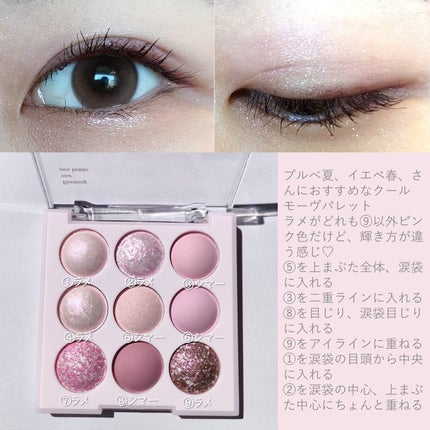 シャドウパレット/dasique/アイシャドウパレットを使ったクチコミ(7枚目)