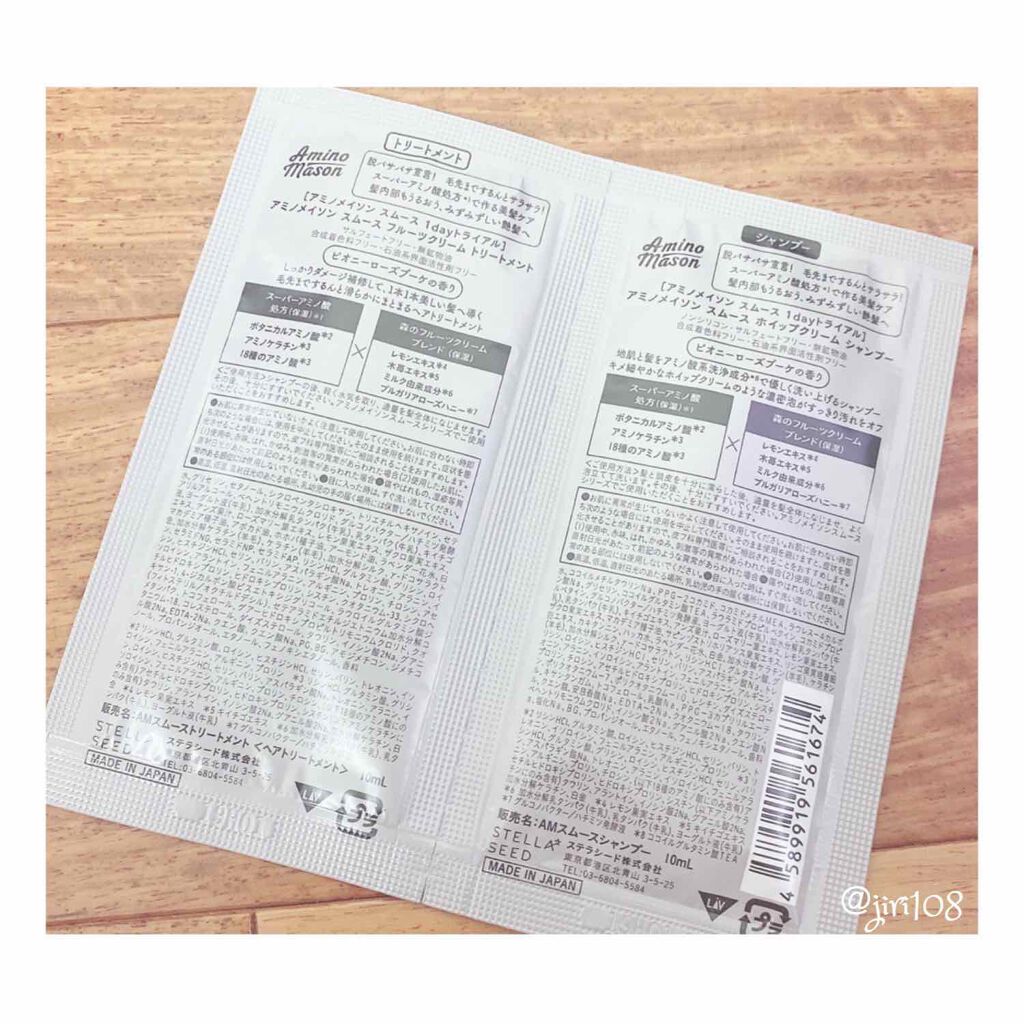 [旧商品]スムース ホイップクリーム シャンプー／スムース フルーツクリーム トリートメント/アミノメイソン/シャンプー・コンディショナーを使ったクチコミ（3枚目）