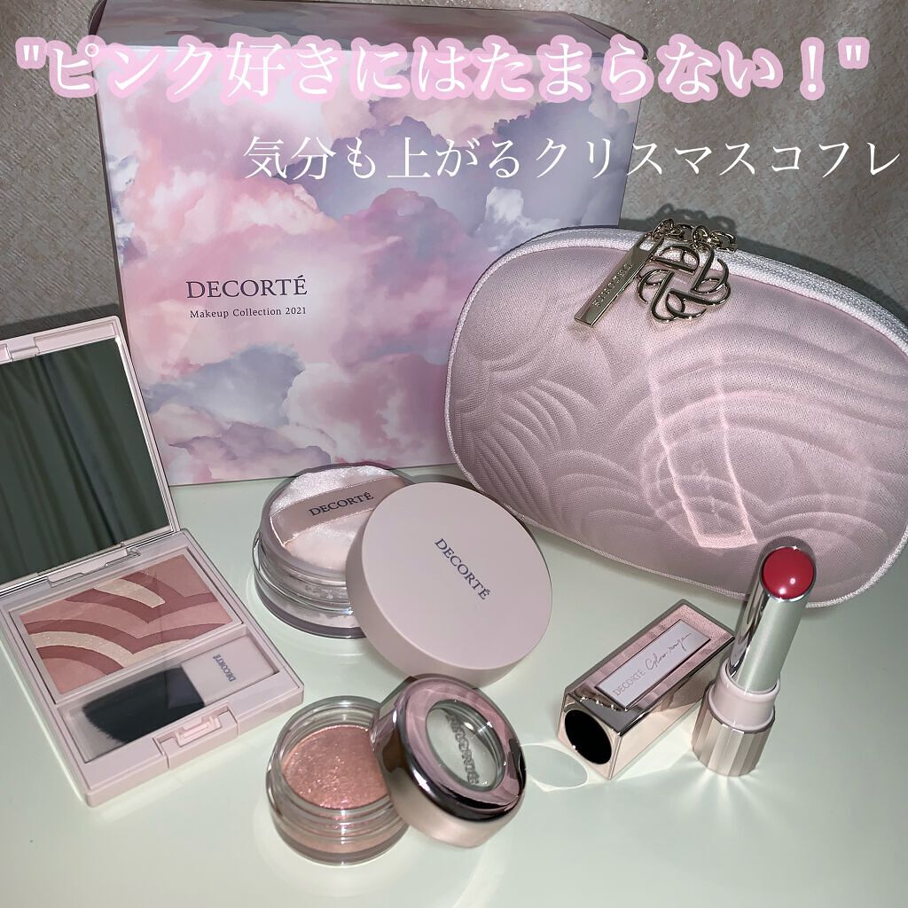 メイクアップ コレクション 2021 /DECORTÉ/メイクアップキットを使ったクチコミ(1枚目)