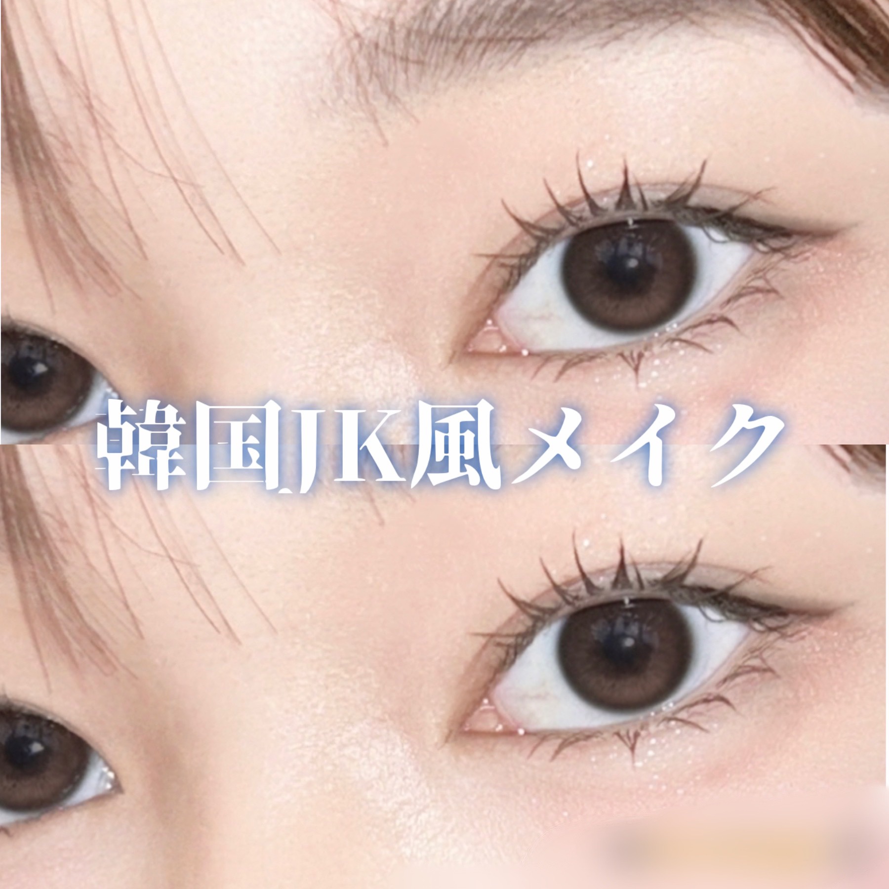 ハンオールフィックスマスカラ/rom&nd/マスカラを使ったクチコミ（1枚目）