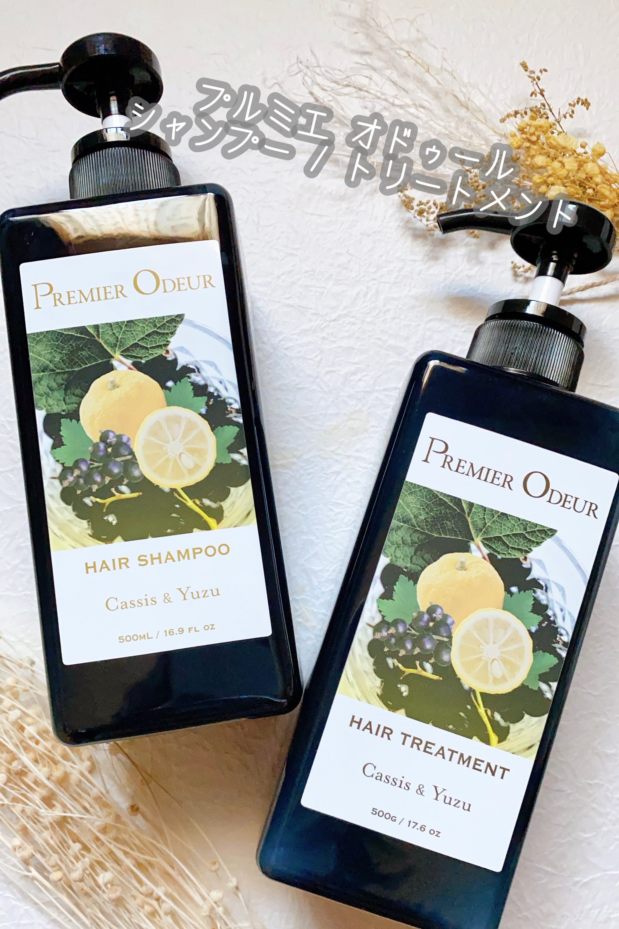 プルミエ オドゥール　シャンプー / トリートメント/premier odeur/市販シャンプーを使ったクチコミ（1枚目）