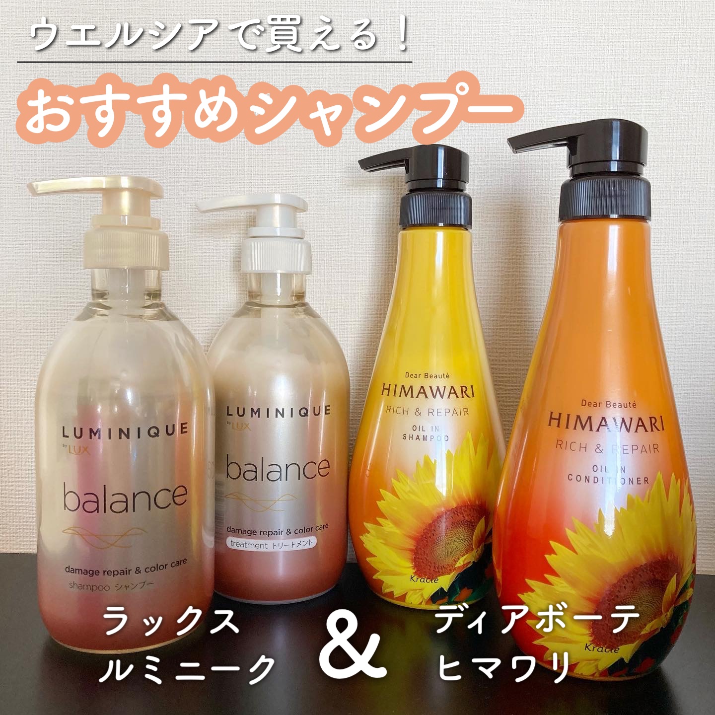 オイルインシャンプー／オイルインコンディショナー（リッチ＆リペア）/ディアボーテ/市販シャンプーを使ったクチコミ（1枚目）