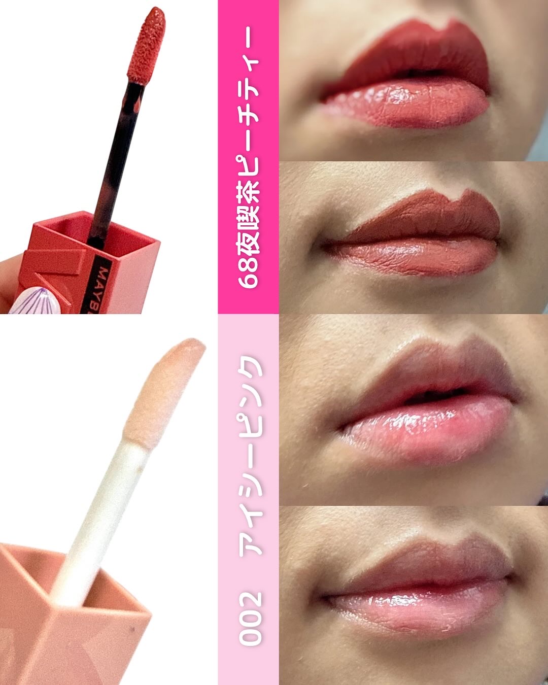 リフターシャイン/MAYBELLINE NEW YORK/リップグロスを使ったクチコミ（3枚目）